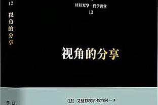 美记：火管去年夏天选帅时就在讨论交易哪位年轻球员能利益最大化